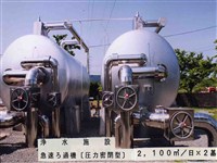 小湊浄水場の急速ろ過器(圧力密閉型)の写真