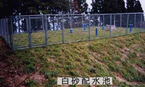 白砂配水池の写真