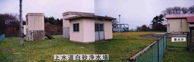 着水井の建屋が右側におさめられた白砂浄水場の外観を写すパノラマ写真