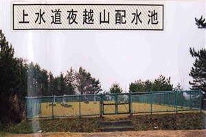 上水道夜越山配水池の写真