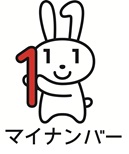 「マイナンバー」と書かれた文字と、赤色の1を持った白いうさぎのキャラクターイラスト