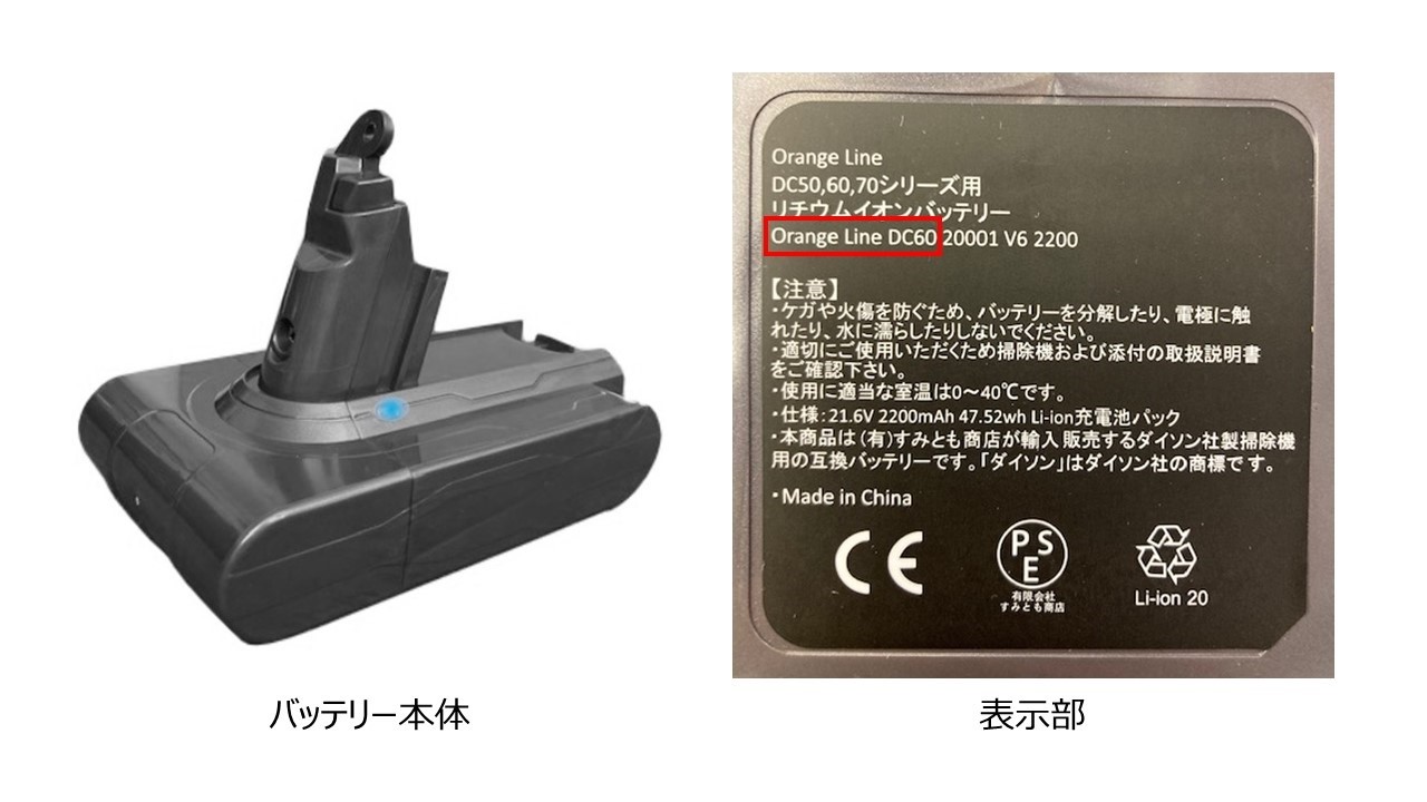左側に中央にハンドルのようなものがついていている青いランプの付いたバッテリー本体、右側にバッテリー表示部が並んでいる2枚の写真