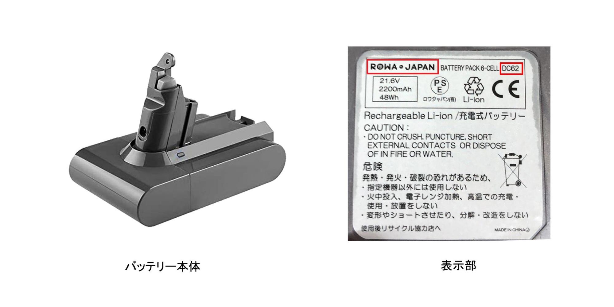左側に中央にハンドルのようなものがついていているバッテリー本体、右側にバッテリー表示部が並んでいる2枚の写真