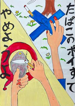 「タバコのポイすてやめようよ!」と書かれ、道にタバコを捨てる絵にバツ印、携帯灰皿にタバコを捨てる絵に丸が描かれているポスター