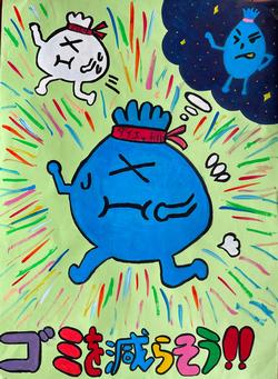 「ゴミを減らそう!!」と書かれ、青と透明のゴミ袋が目をバツにして走っているポスター