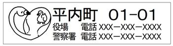 みまもりシールの見本