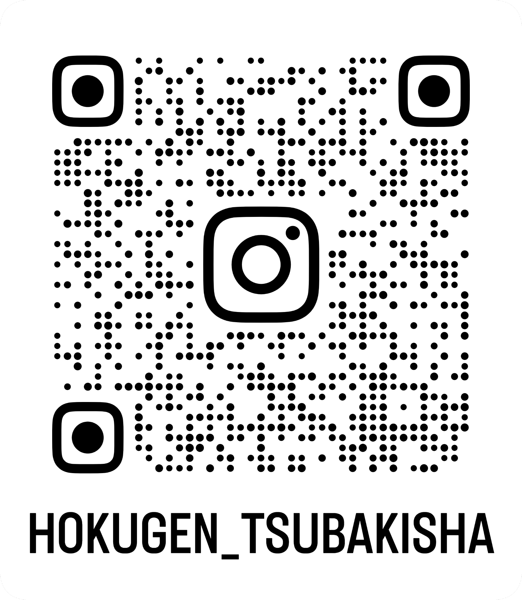 ひらない暮らし北限椿舎