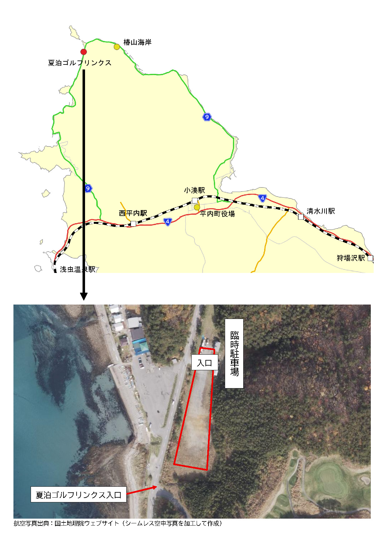 臨時駐車場案内図