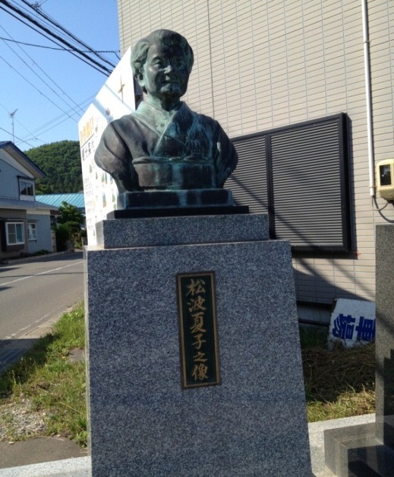 「松波夏子之像」と書かれたプレートが付いている女性の胸像の写真