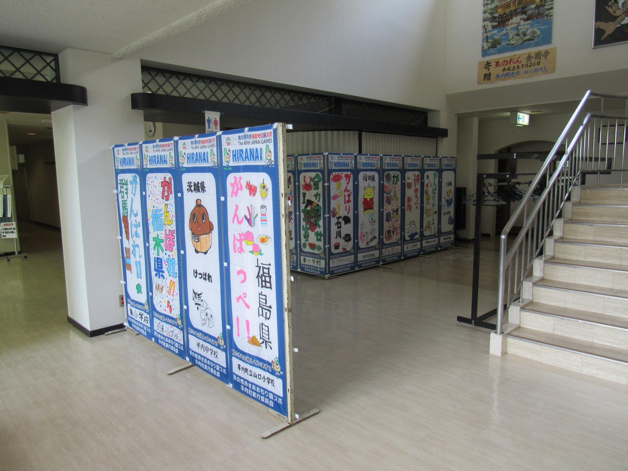 平内町勤労青少年ホーム（北海道から三重県までの24枚）