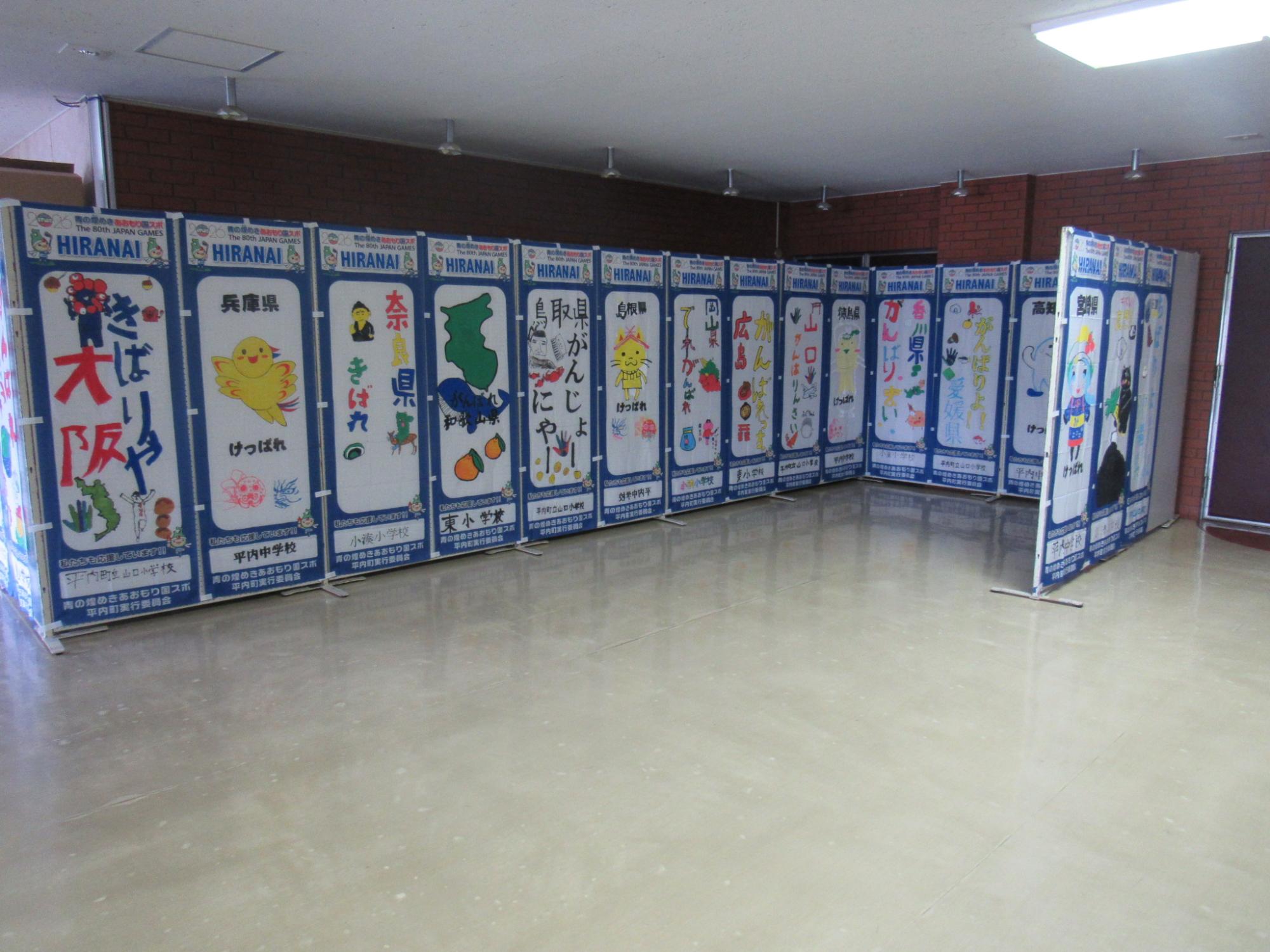 平内町立山村開発センター（滋賀県から沖縄県までの23枚）