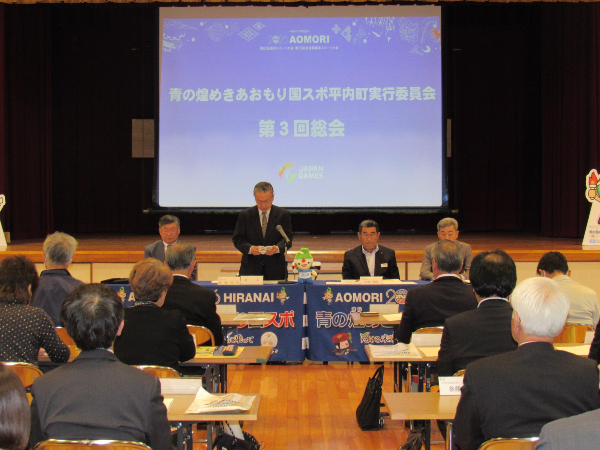 第3回総会01