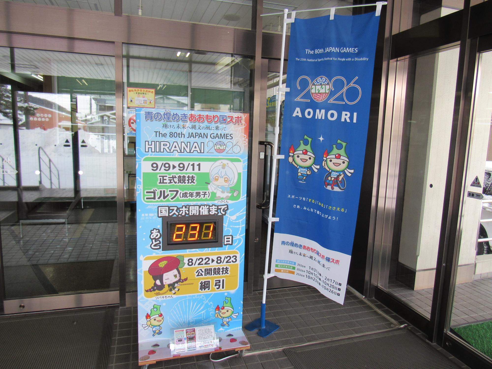 カウントダウンボード2