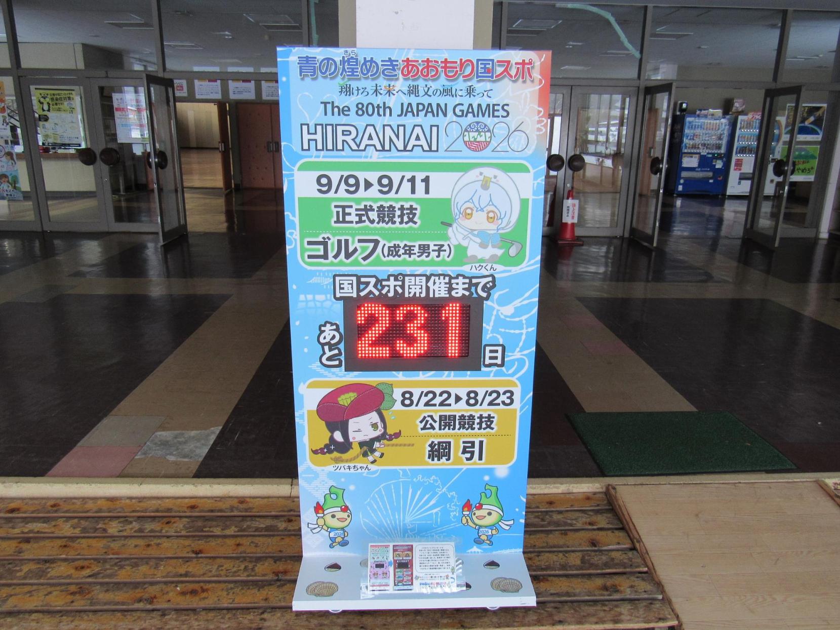 カウントダウンボード5