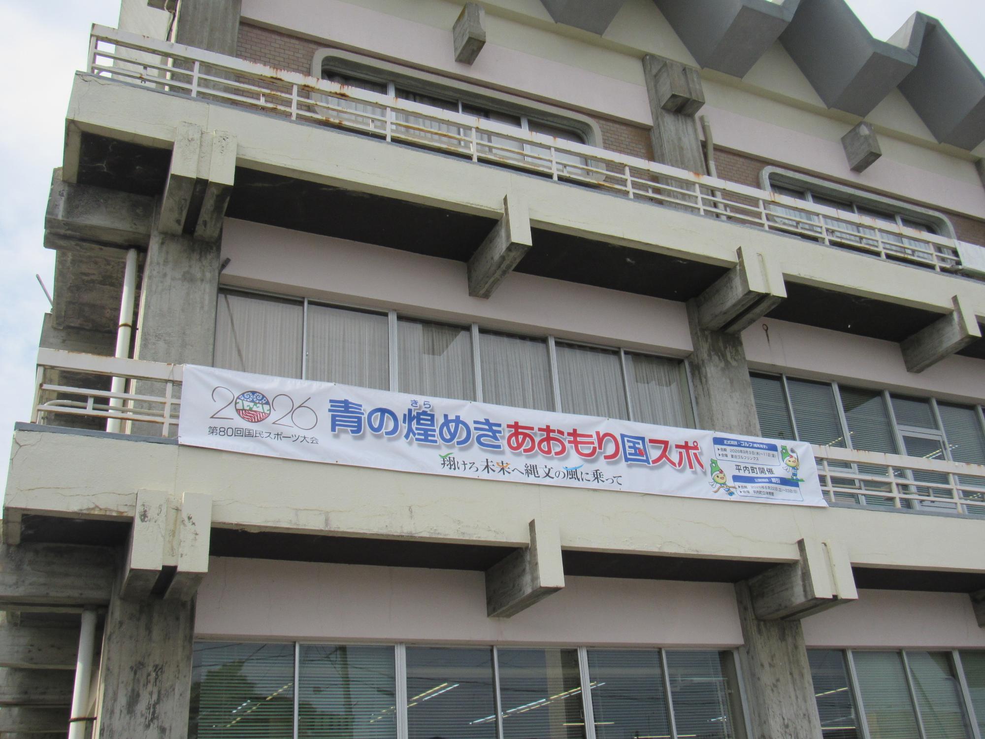 横断幕3