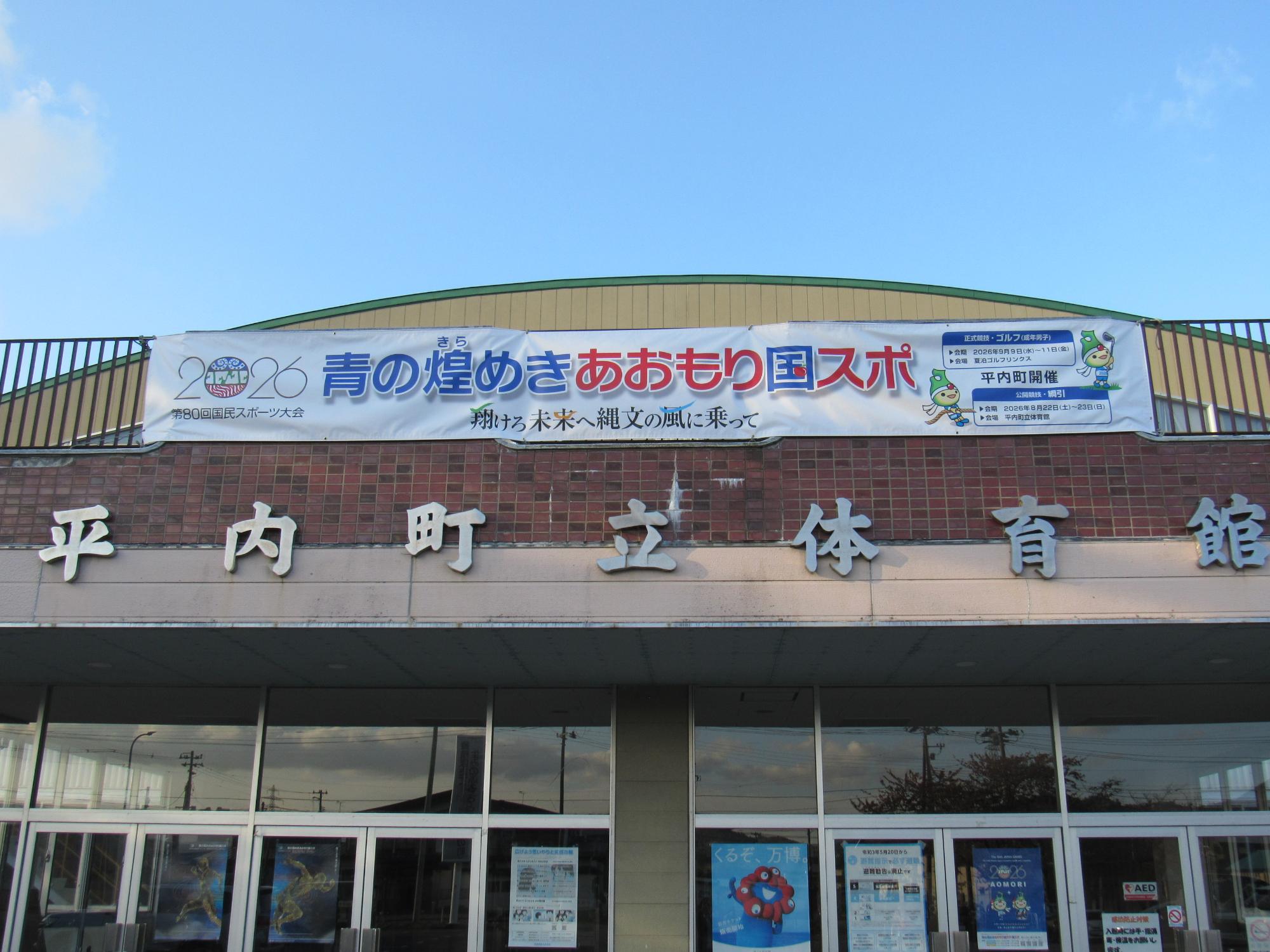 横断幕4