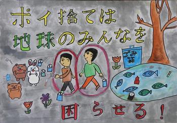 「ポイ捨ては地球のみんなを困らせる！」と書かれ、赤丸の付いたポイ捨てをしている二人と悲しんでいる動物のポスター