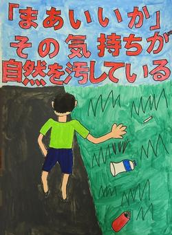 「「まあいいか」その気持ちが自然を汚している」と書かれ、道路わきの草むらにポイ捨てする人の後ろ姿が描かれたポスター