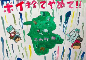 「ポイ捨てやめて！」と書かれ、平内町の地形が泣いているポスター