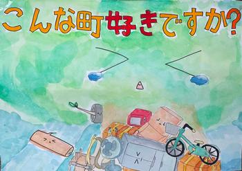 「こんな町好きですか？」と書かれ、河川に困った顔の粗大ゴミが溜まっているポスター