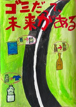 「ゴミだって、未来がある」と書かれ、悲しい顔をしたゴミが道路のそばに描かれたポスター