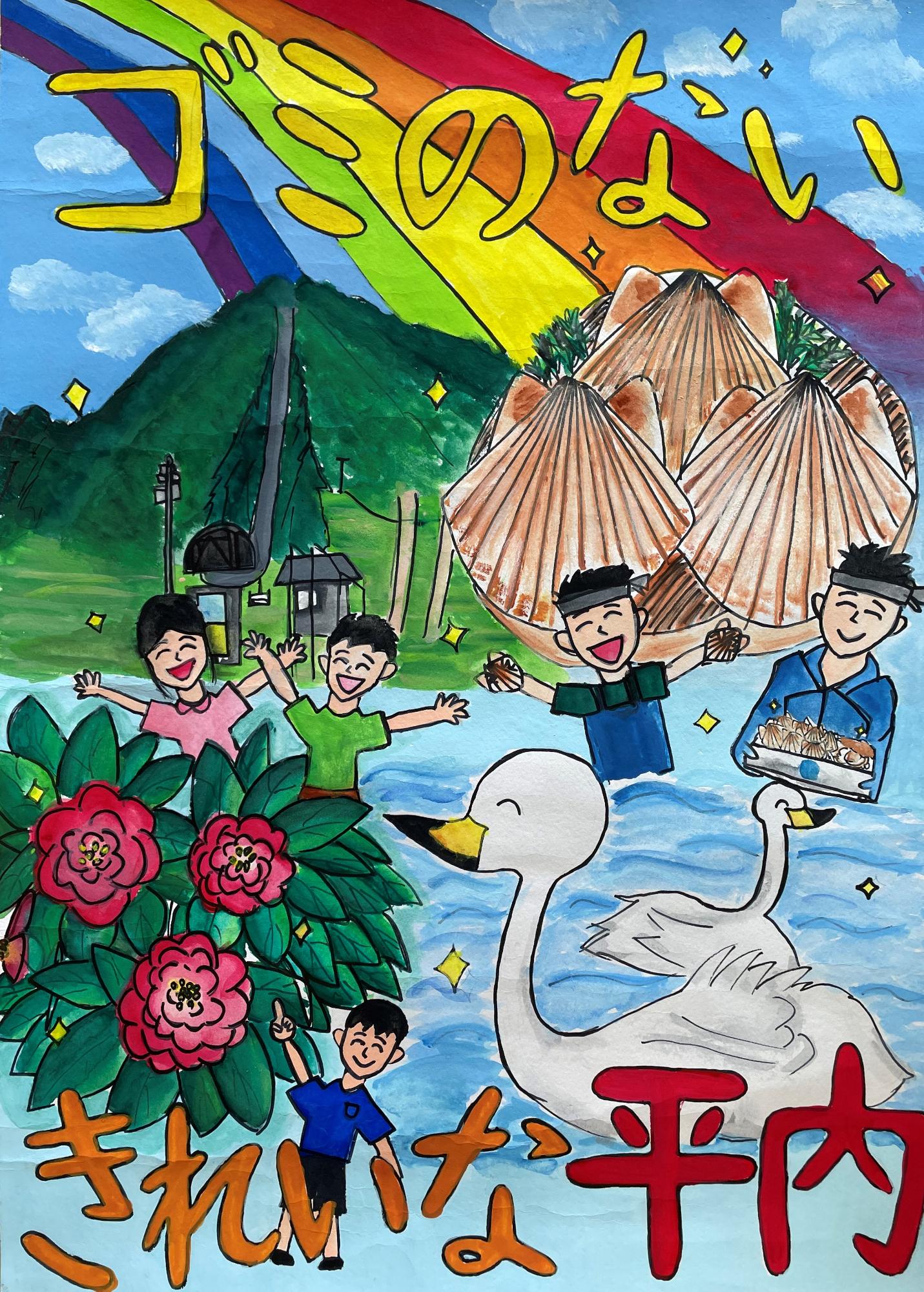 小湊小学校＿6年＿笹原望愛